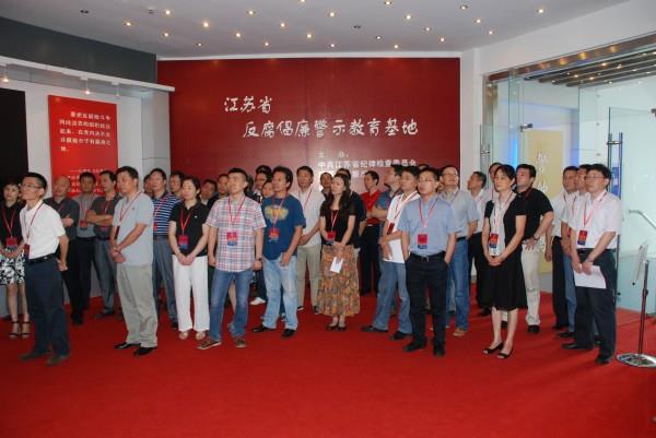 美高梅股份纺织集团联合开展党员干部廉政教育