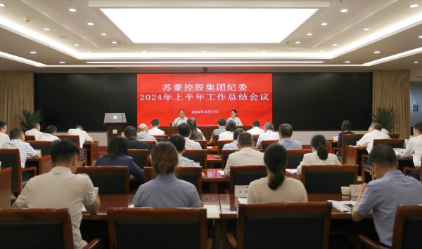 聚力监督首责 建设勤廉美高梅 mgm美高梅集团纪委召开上半年工作总结会_副本.jpg